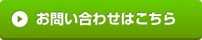 otoiawase